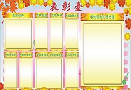 表彰臺圖片
