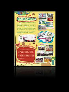 幼兒園海報(bào)圖片
