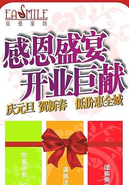 促銷圖片