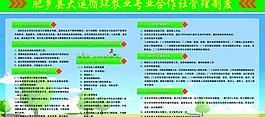 管理制度圖片