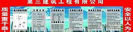 规章制度图片