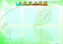 板報圖片