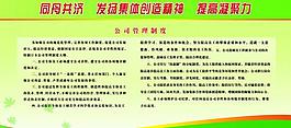 公司制度圖片