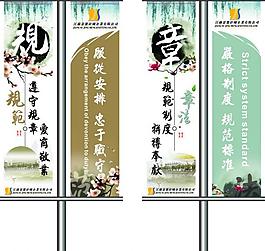 規(guī)章制度圖片