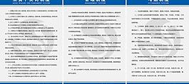 公司制度牌圖片