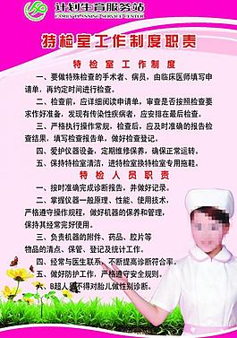 計(jì)劃生育制度圖片