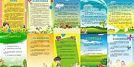 幼兒園制度圖片
