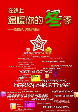 圣誕素材圖片