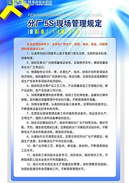 衛(wèi)生制度牌圖片