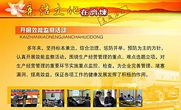廉潔文化主題活動(dòng)展板圖片