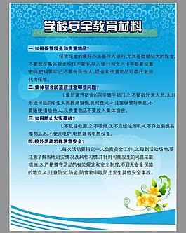 學校制度牌圖片