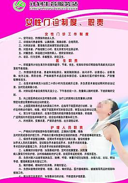 計劃生育制度圖片