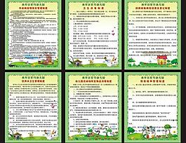 幼儿园制度图片