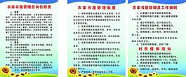 農家書屋制度圖片