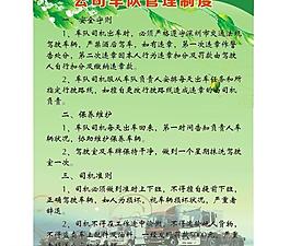 車隊制度牌圖片