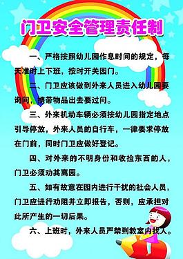 幼兒園制度圖片