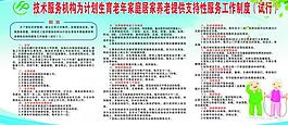居家养老制度图片