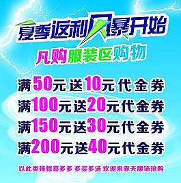 服裝海報(bào)圖片