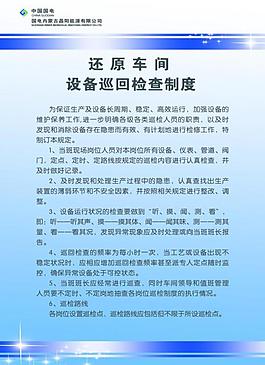 規(guī)章制度圖片
