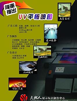 广告公司宣传海报图片