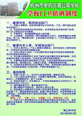 规章制度图片