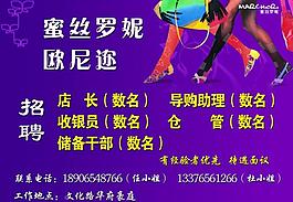 招聘海報圖片