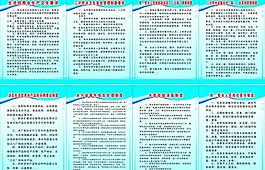 水廠制度牌圖片