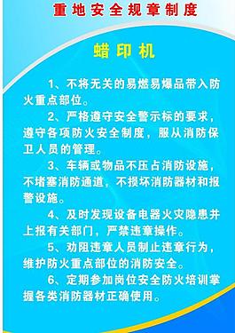規(guī)章制度圖片