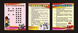 交通安全圖片