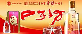 口子坊圖片