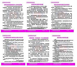 消防制度圖片