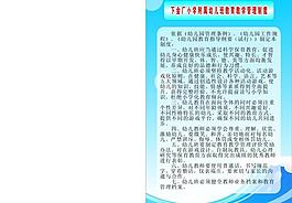 管理制度圖片