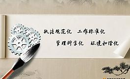 廉政理念图片