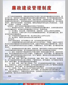 中鐵十七局制度圖片