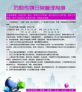 管理制度圖片