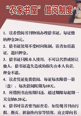 图书室制度图片