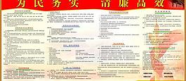 黨建制度圖片