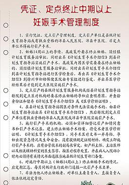 规章制度图片