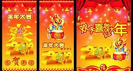 龙年大吉恭贺新禧图片