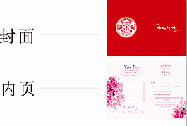 請柬