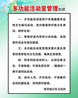 圖書館制度版面圖片