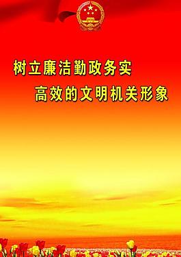 党建制度图片