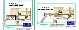海信圖片