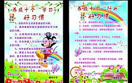 幼兒園制度圖片
