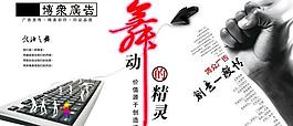 創(chuàng)意廣告圖片