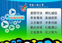 學(xué)校制度板圖片