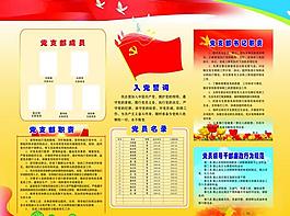 煙草黨建制度圖片