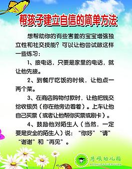 幼儿园制度图片
