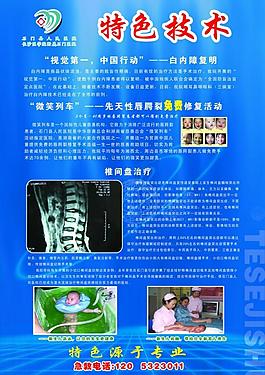 特色技術(shù)圖片