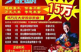 十五萬圖片